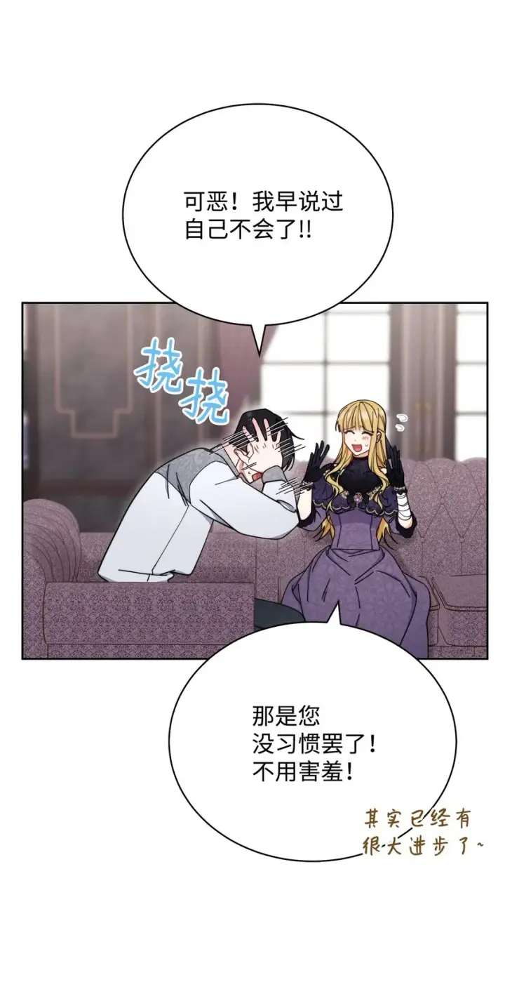 漫画《我来负责男主的福利》11 全面开战第50张图