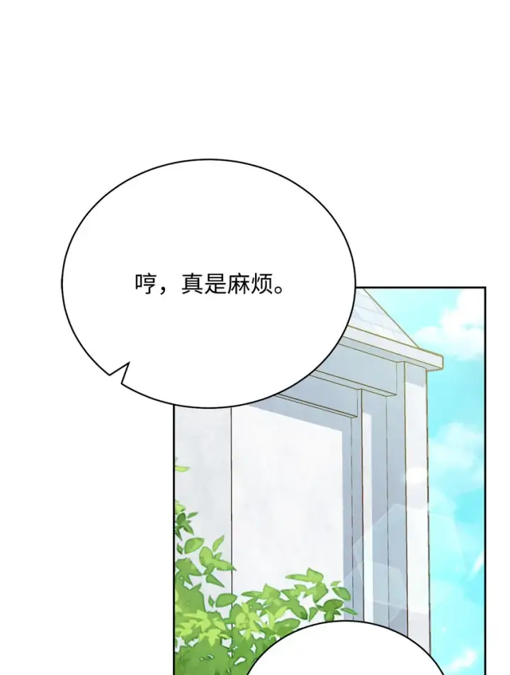 漫画《我来负责男主的福利》11 全面开战第52张图