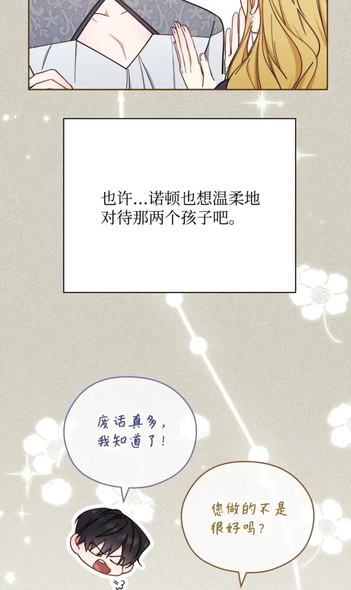 漫画《我来负责男主的福利》11 全面开战第55张图