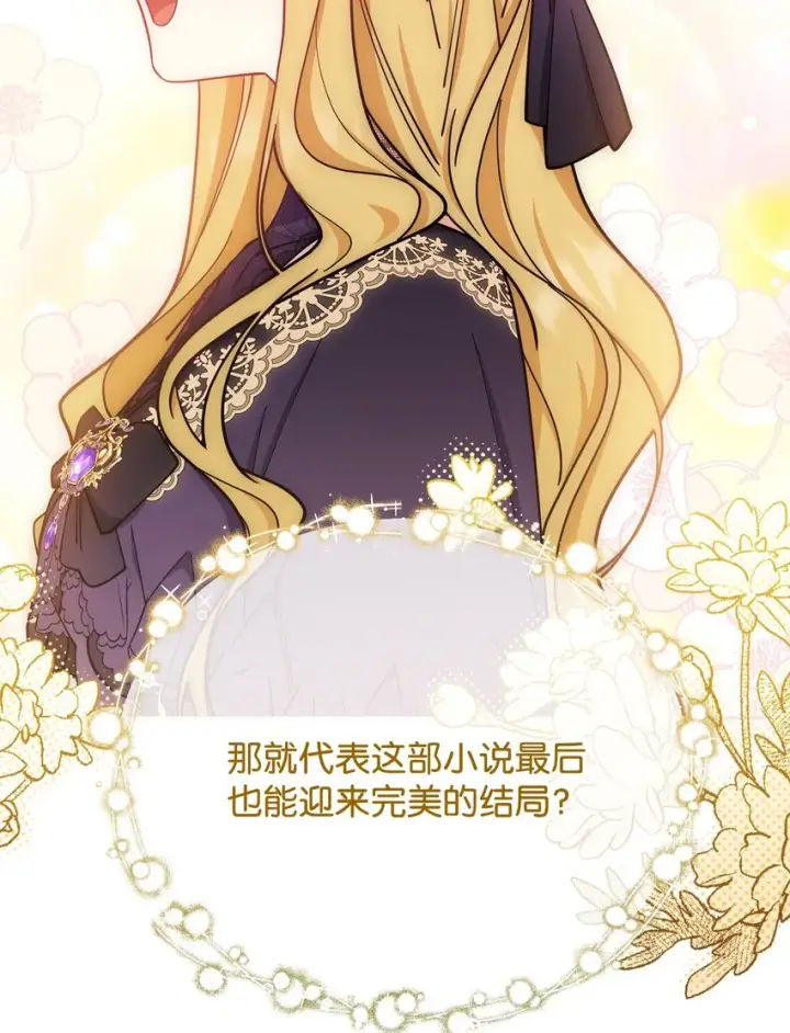 漫画《我来负责男主的福利》11 全面开战第58张图