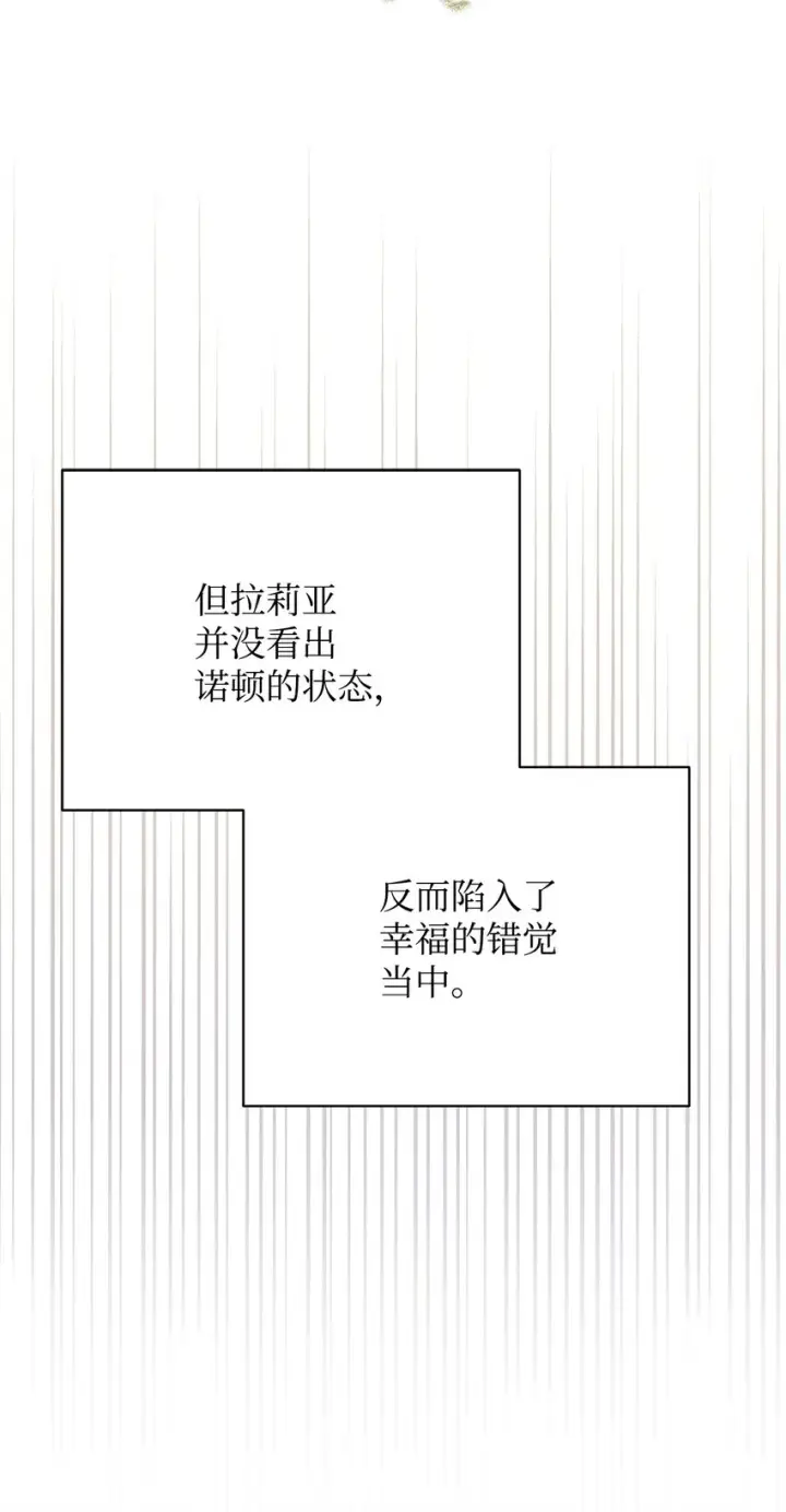 漫画《我来负责男主的福利》11 全面开战第59张图