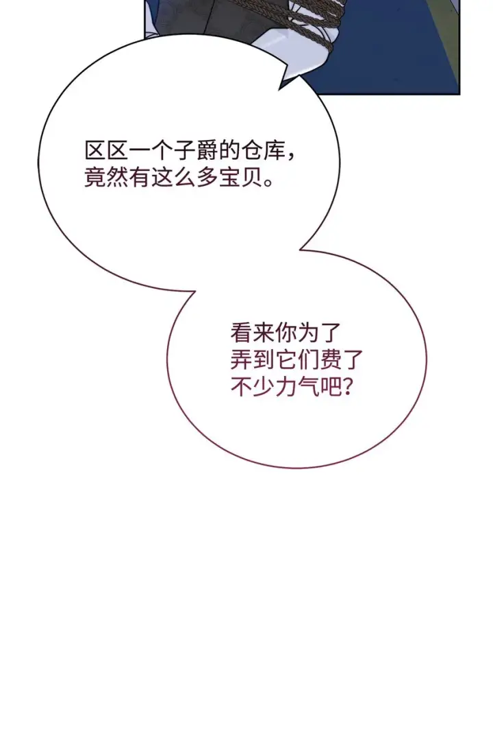 漫画《我来负责男主的福利》11 全面开战第64张图