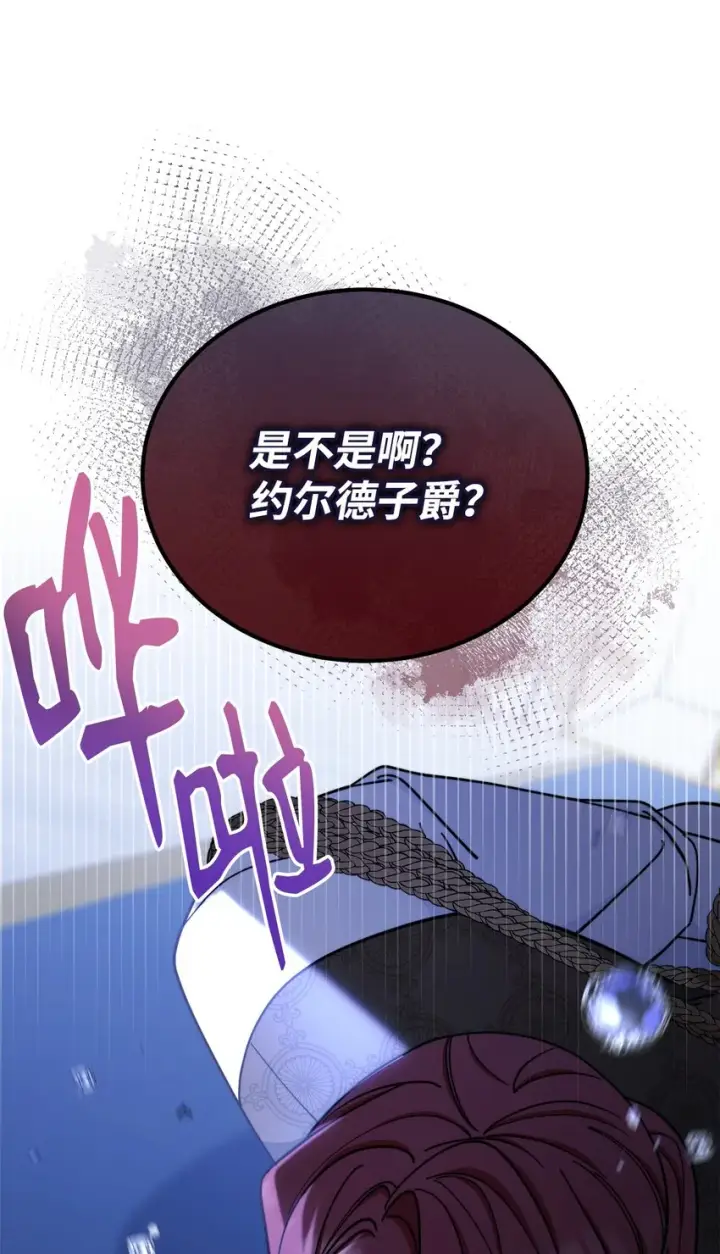 漫画《我来负责男主的福利》11 全面开战第68张图
