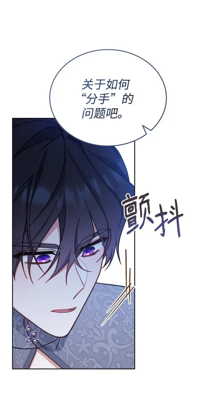 漫画《我来负责男主的福利》11 全面开战第7张图