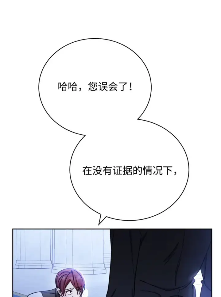 漫画《我来负责男主的福利》11 全面开战第70张图