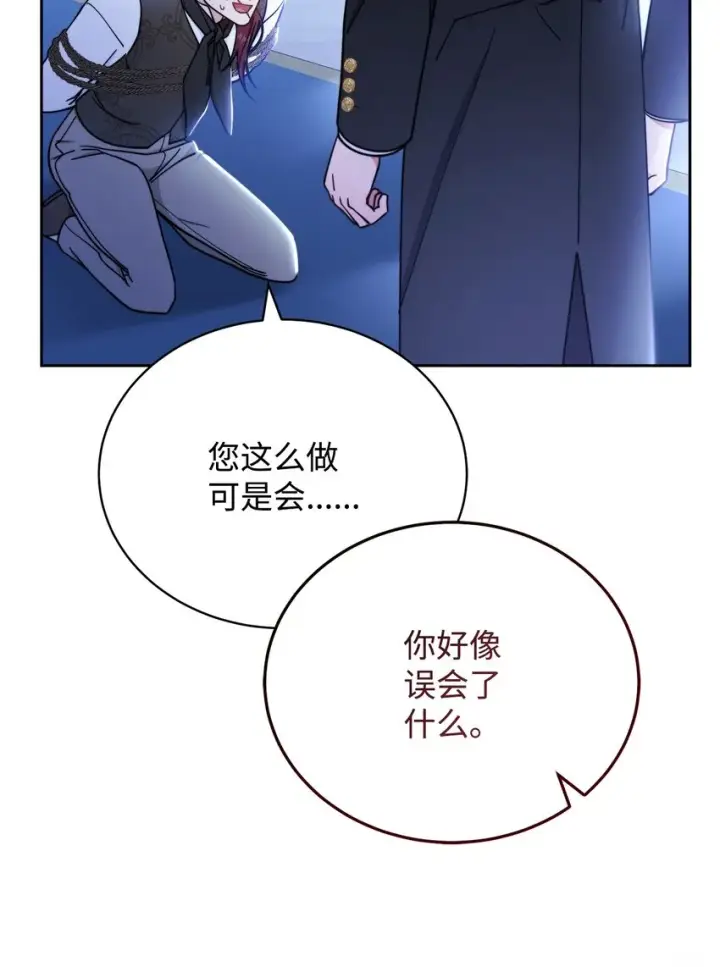 漫画《我来负责男主的福利》11 全面开战第71张图