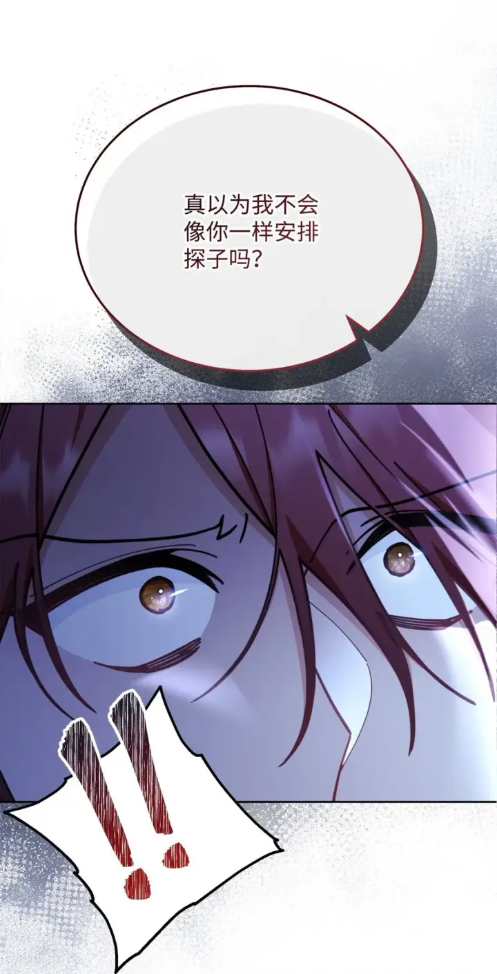 漫画《我来负责男主的福利》11 全面开战第72张图