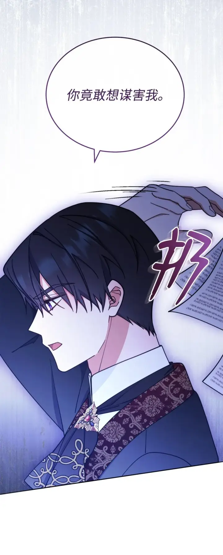 漫画《我来负责男主的福利》11 全面开战第76张图
