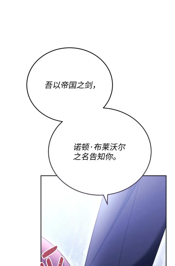 漫画《我来负责男主的福利》11 全面开战第77张图