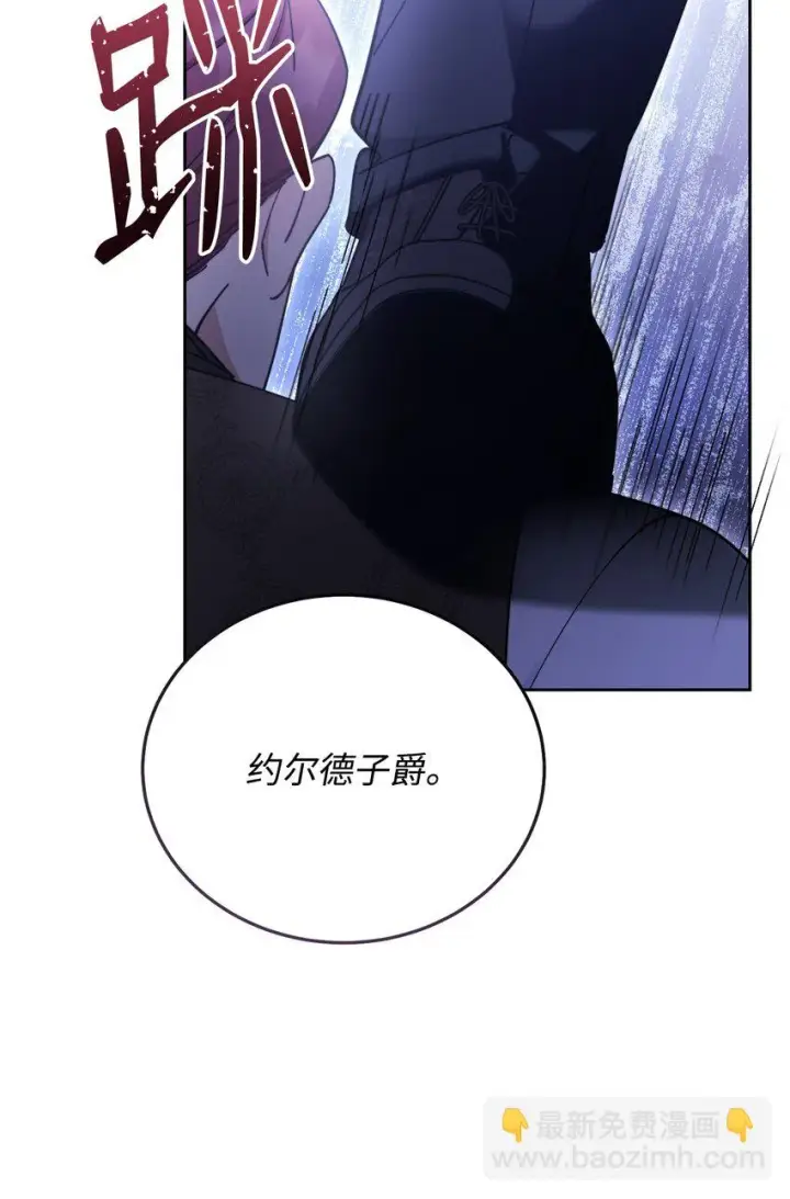 漫画《我来负责男主的福利》11 全面开战第78张图