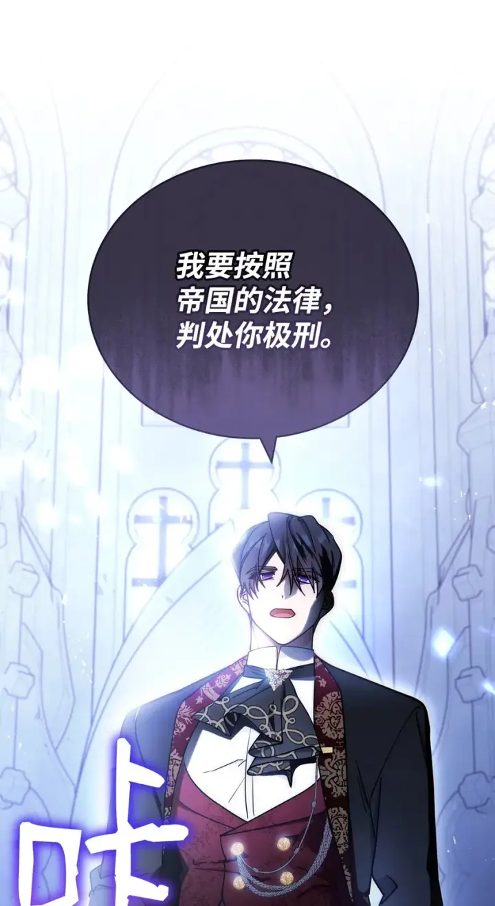 漫画《我来负责男主的福利》11 全面开战第79张图