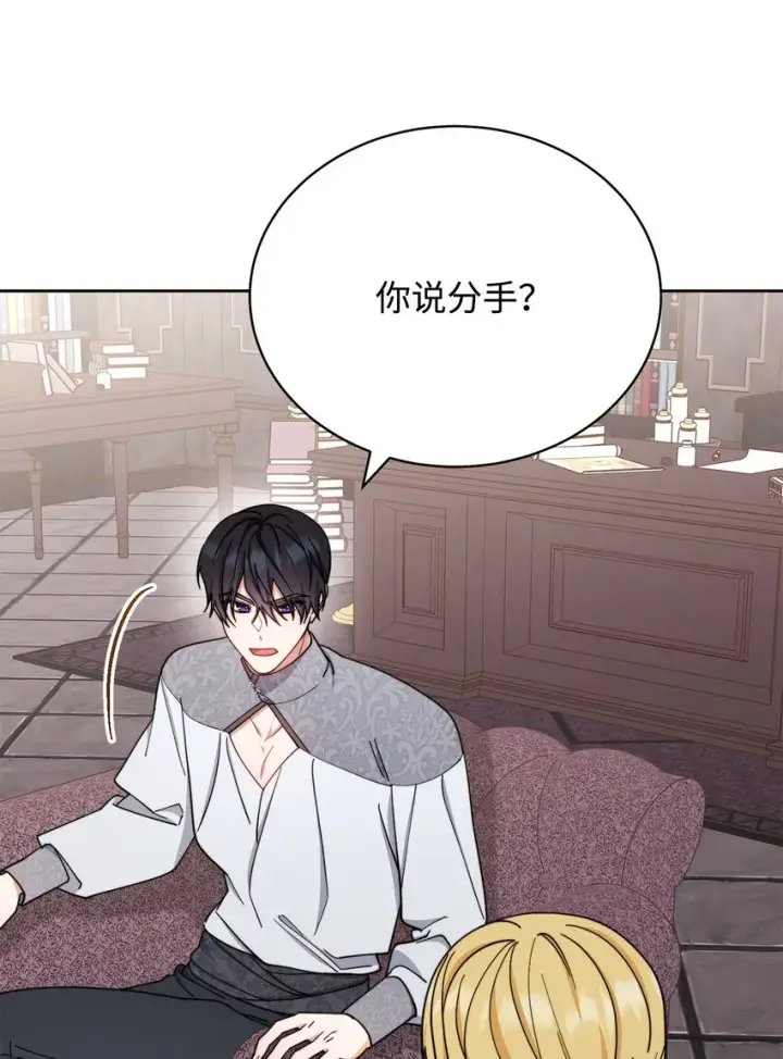 漫画《我来负责男主的福利》11 全面开战第8张图