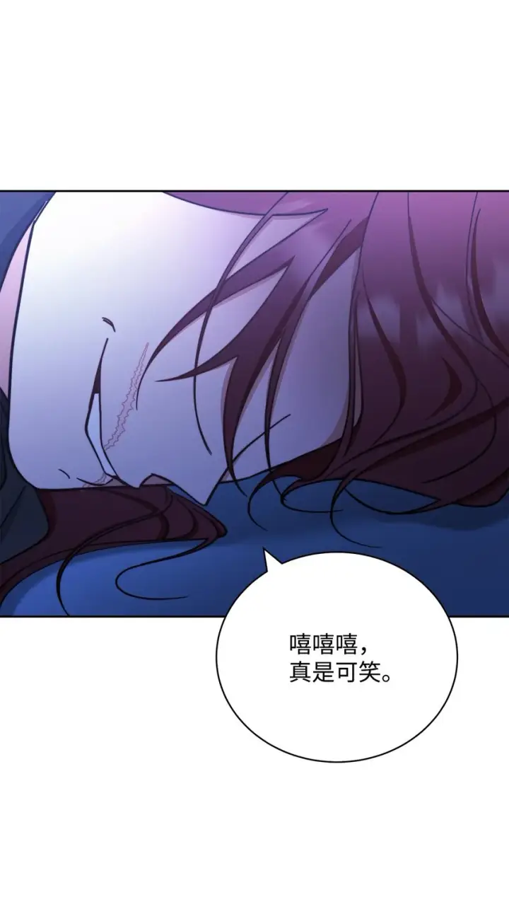 漫画《我来负责男主的福利》11 全面开战第81张图