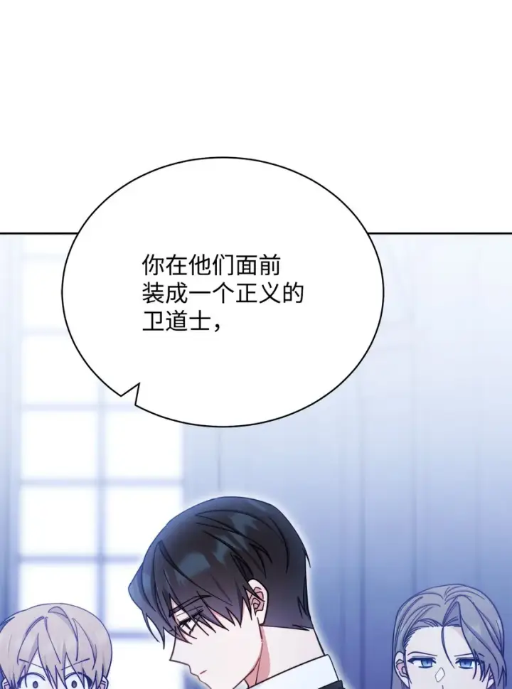 漫画《我来负责男主的福利》11 全面开战第82张图