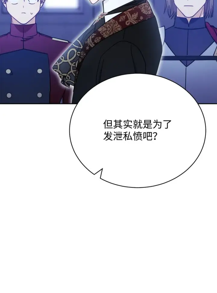 漫画《我来负责男主的福利》11 全面开战第83张图