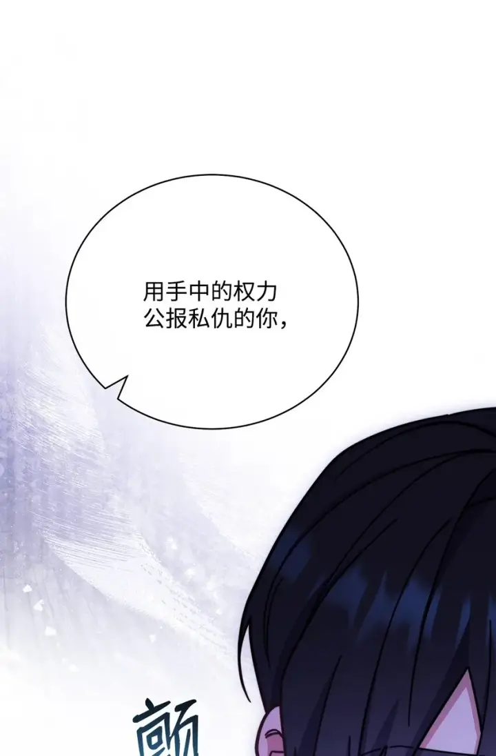 漫画《我来负责男主的福利》11 全面开战第84张图