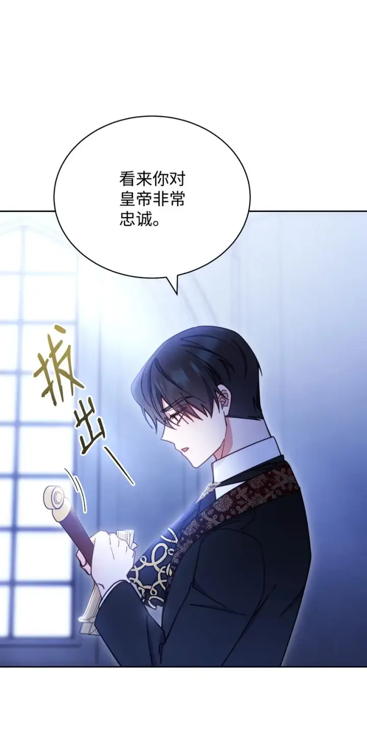 漫画《我来负责男主的福利》11 全面开战第87张图