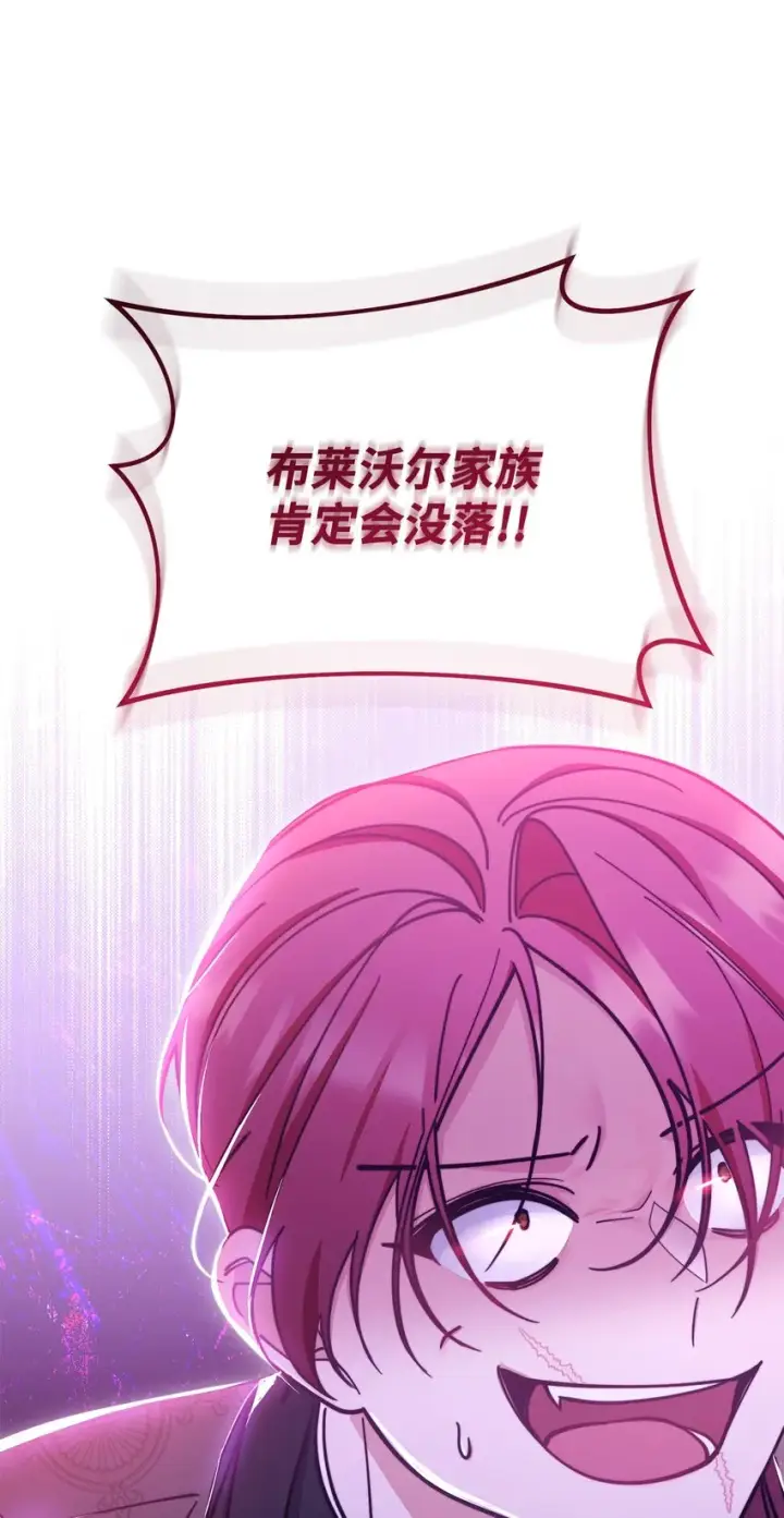 漫画《我来负责男主的福利》11 全面开战第89张图