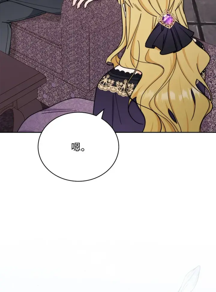 漫画《我来负责男主的福利》11 全面开战第9张图