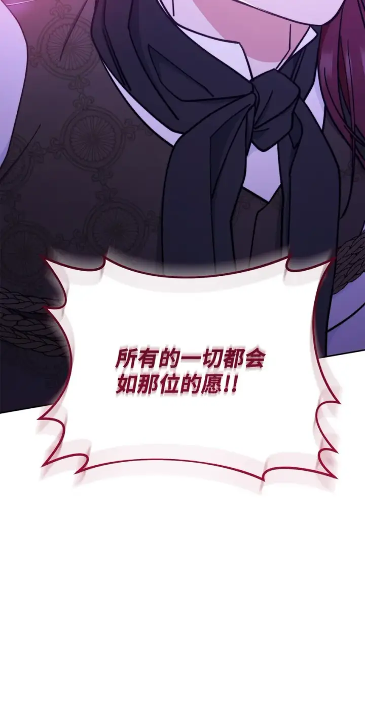 漫画《我来负责男主的福利》11 全面开战第90张图