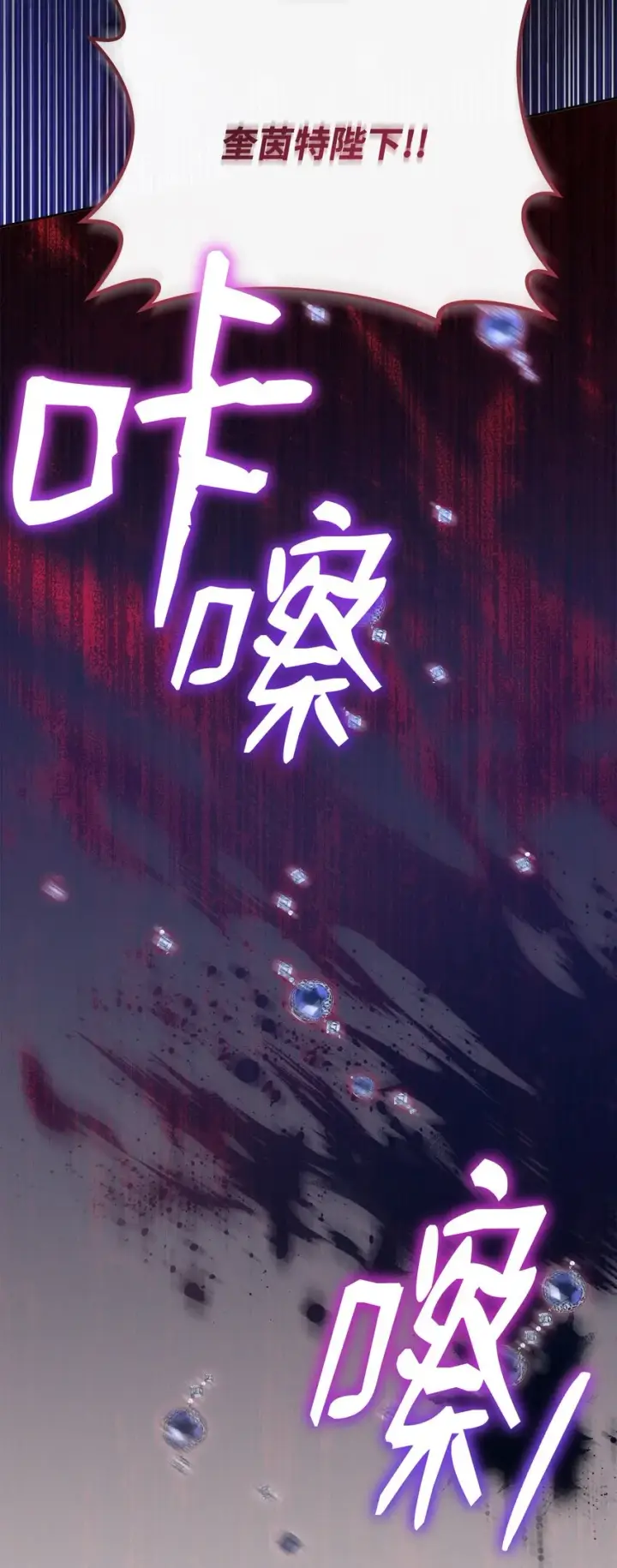 漫画《我来负责男主的福利》11 全面开战第92张图