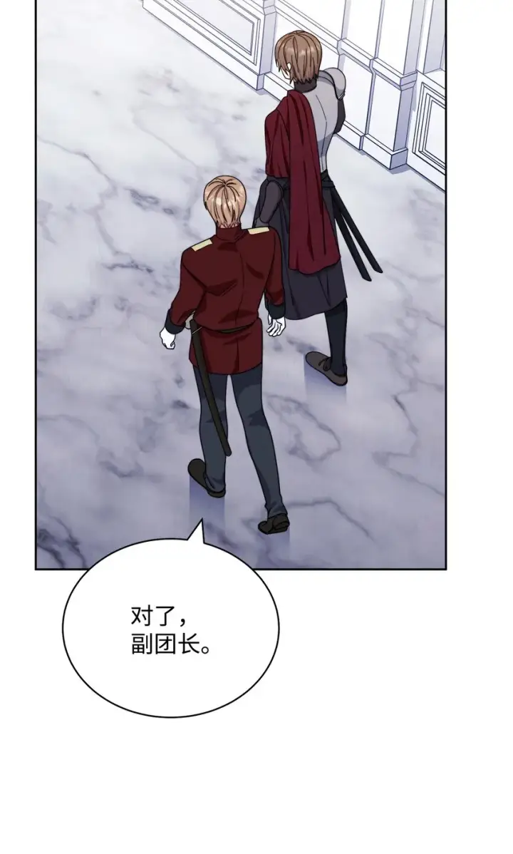 漫画《我来负责男主的福利》11 全面开战第94张图