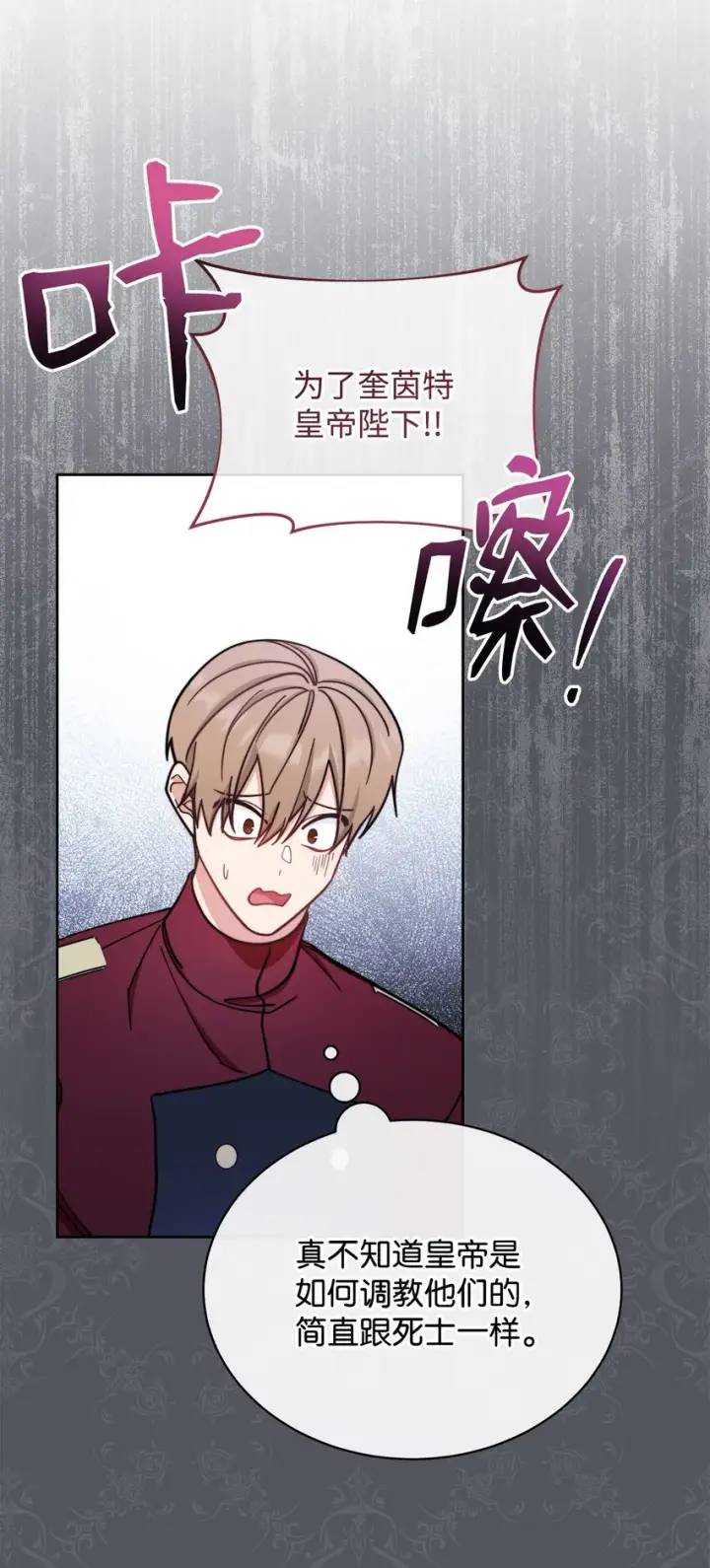 漫画《我来负责男主的福利》11 全面开战第96张图