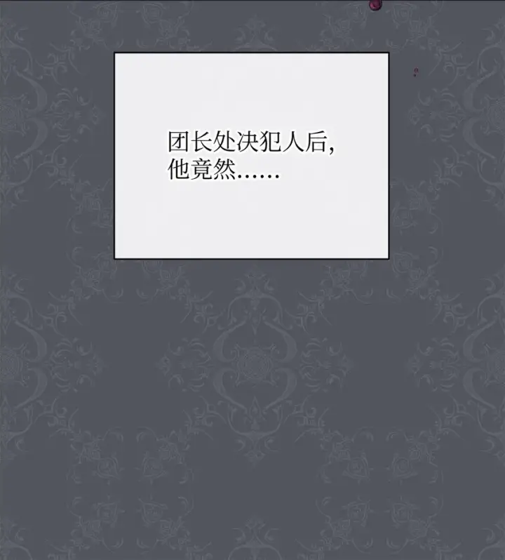漫画《我来负责男主的福利》11 全面开战第98张图