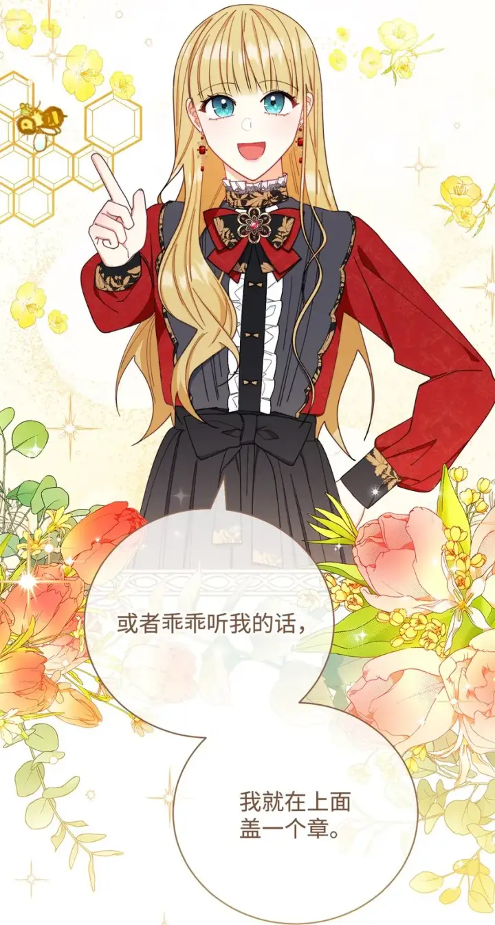 漫画《我来负责男主的福利》12 问号第12张图