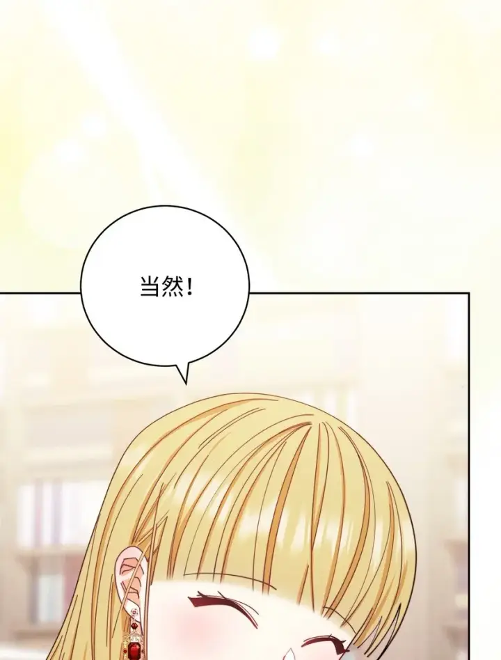 漫画《我来负责男主的福利》12 问号第16张图