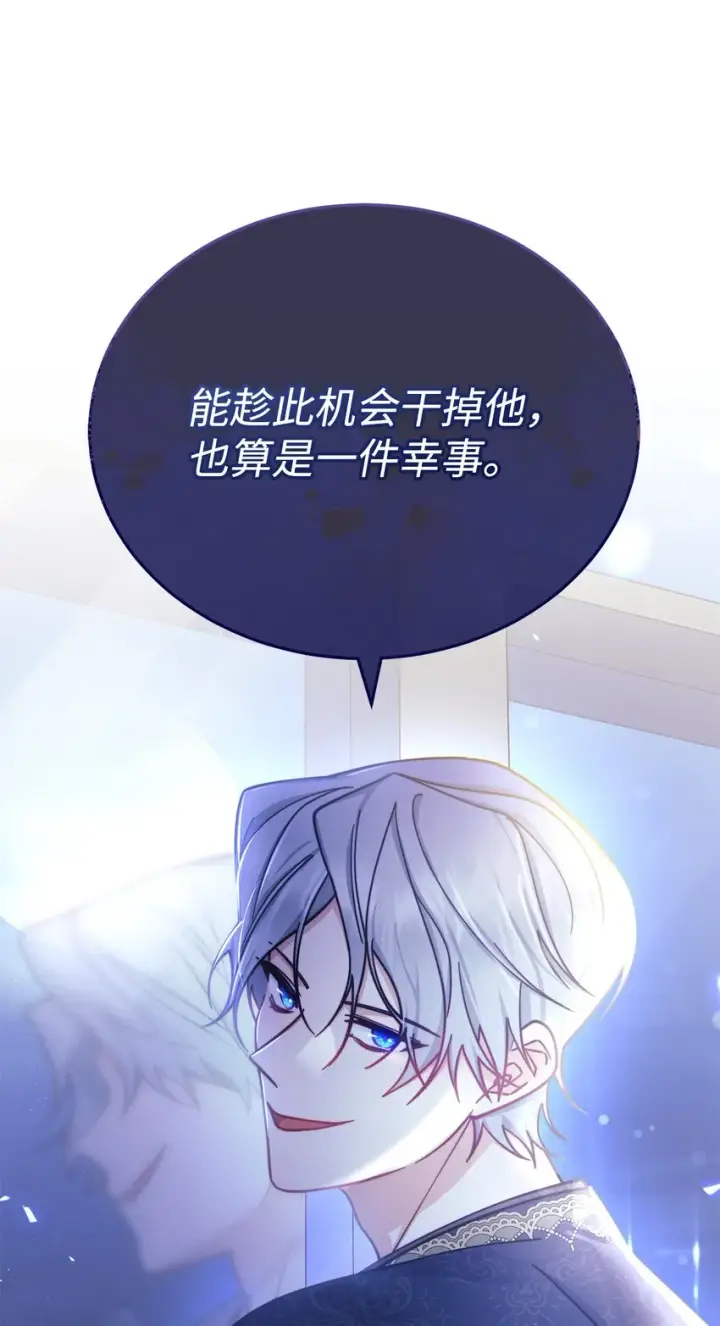 漫画《我来负责男主的福利》12 问号第2张图