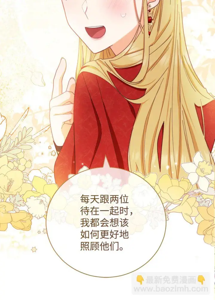 漫画《我来负责男主的福利》12 问号第28张图