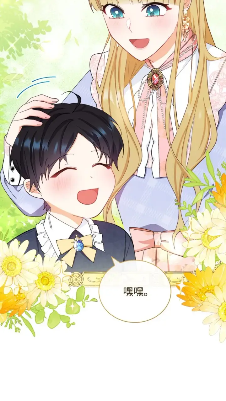 漫画《我来负责男主的福利》12 问号第37张图