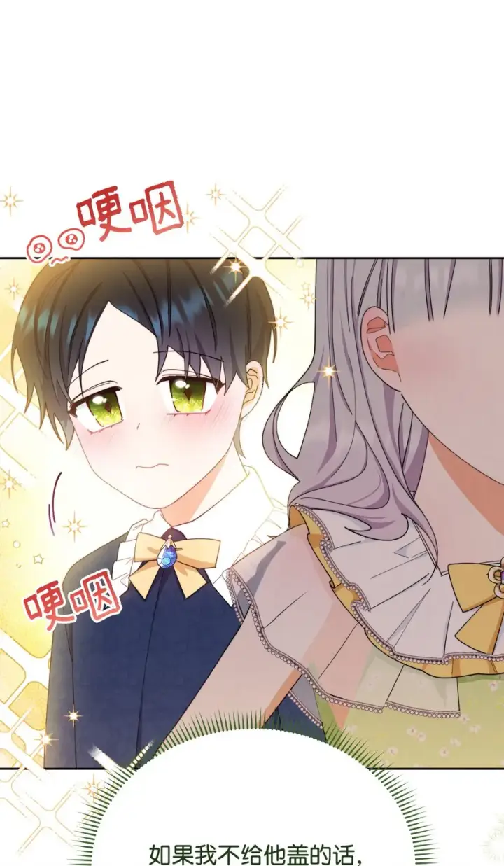 漫画《我来负责男主的福利》12 问号第42张图