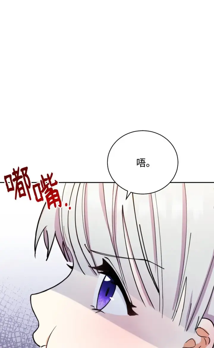 漫画《我来负责男主的福利》12 问号第46张图