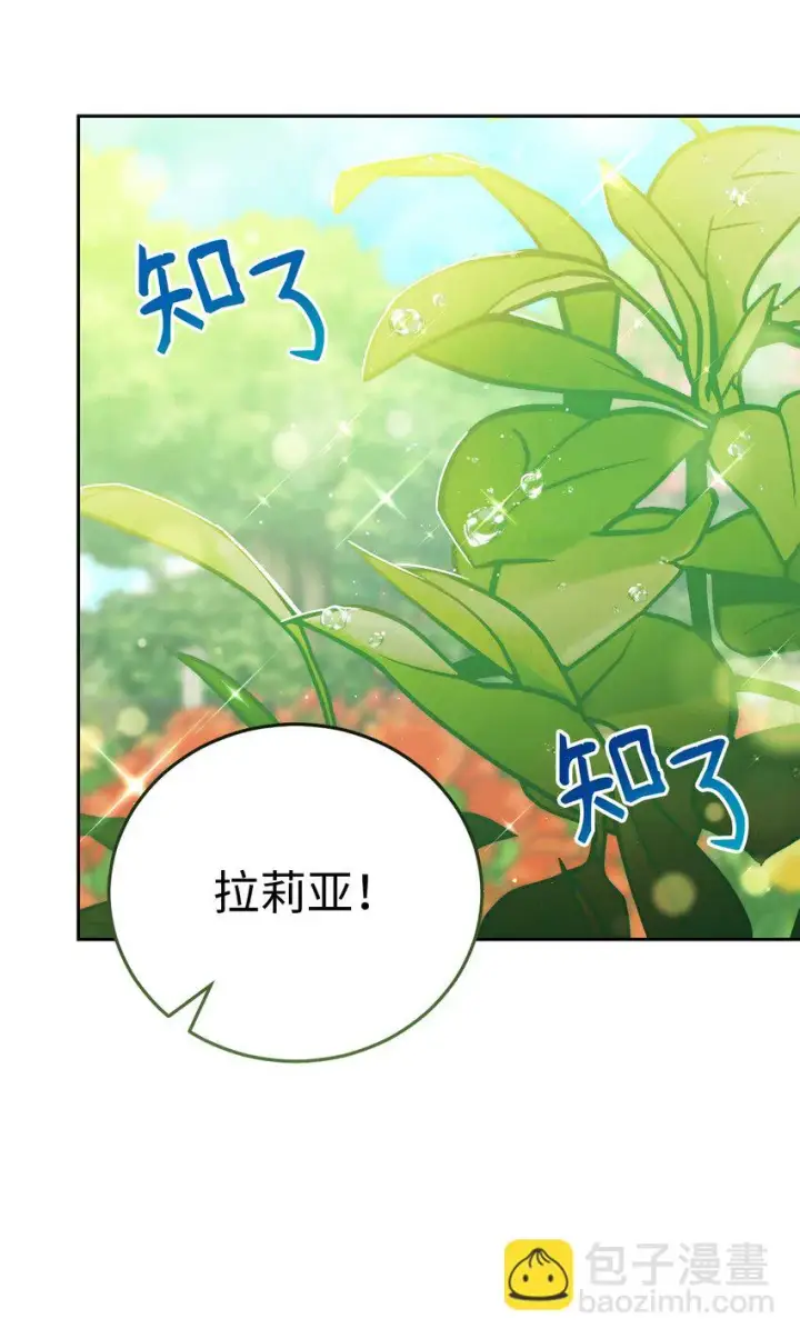 漫画《我来负责男主的福利》12 问号第49张图