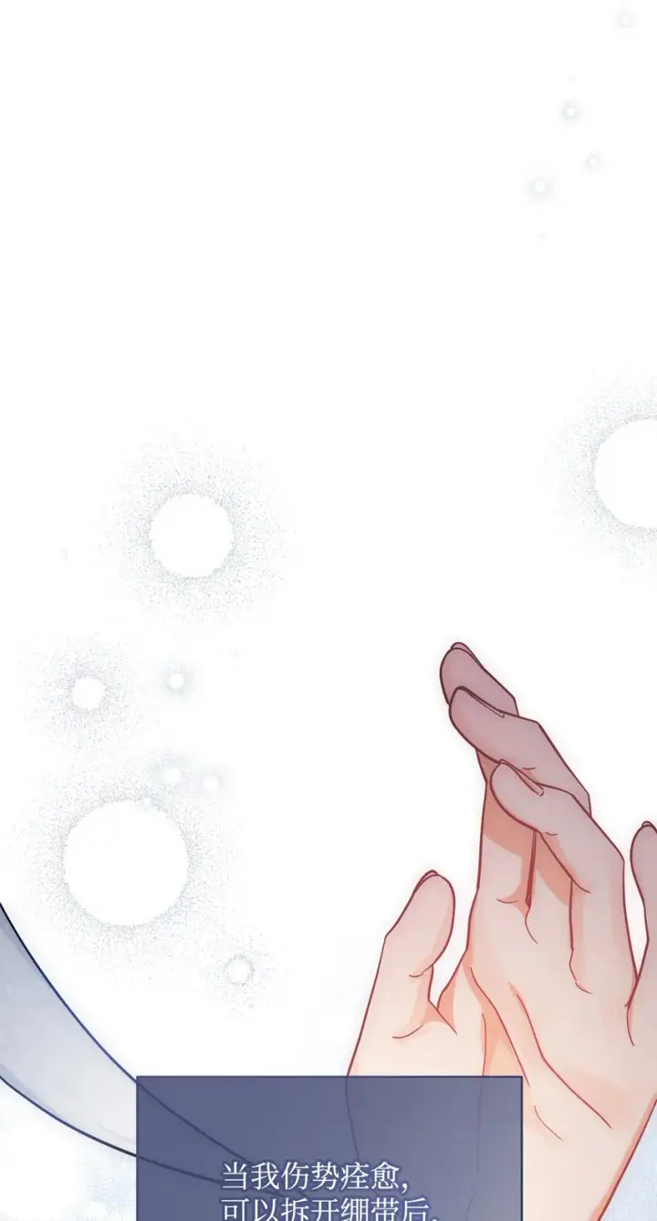 漫画《我来负责男主的福利》12 问号第5张图
