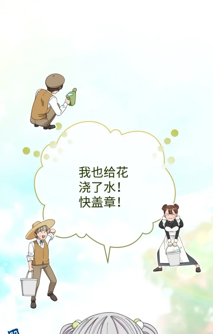 漫画《我来负责男主的福利》12 问号第50张图