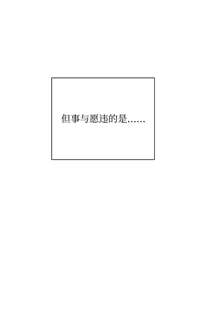 漫画《我来负责男主的福利》12 问号第57张图