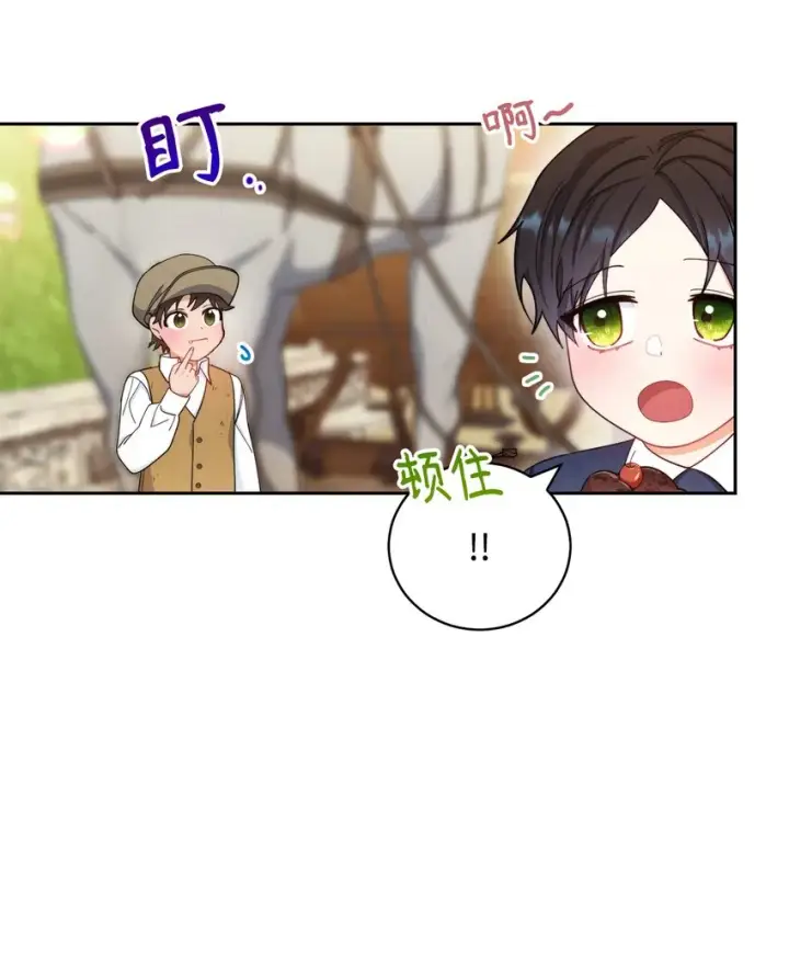 漫画《我来负责男主的福利》12 问号第58张图