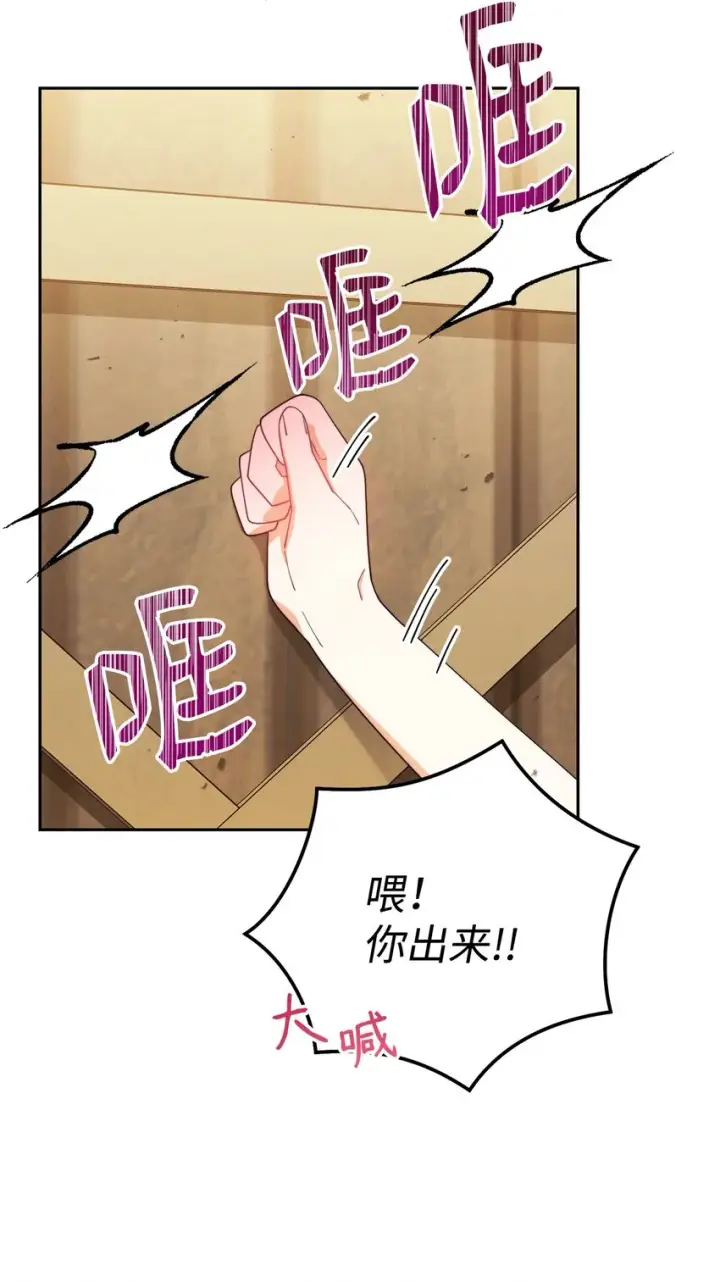 漫画《我来负责男主的福利》12 问号第65张图