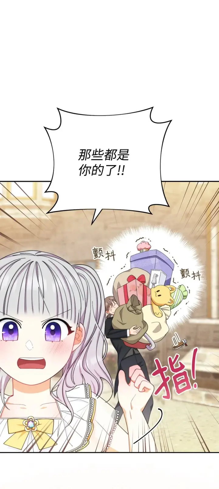 漫画《我来负责男主的福利》12 问号第67张图