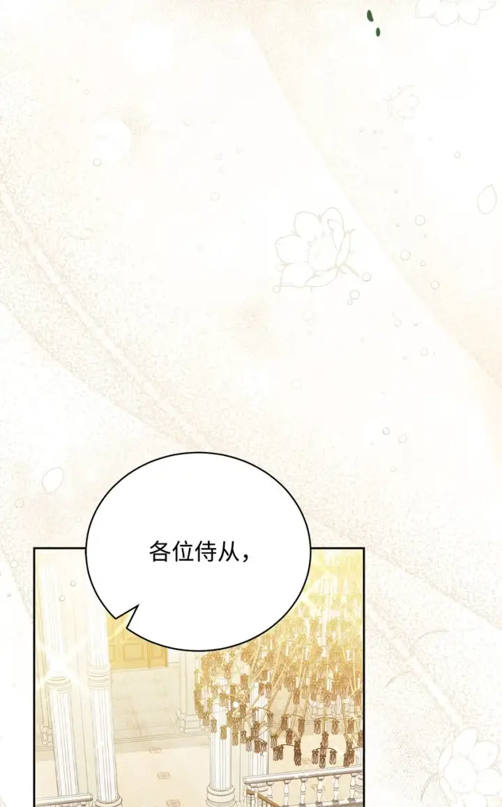 漫画《我来负责男主的福利》12 问号第80张图