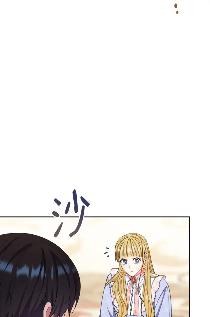 漫画《我来负责男主的福利》12 问号第84张图