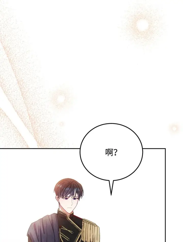 漫画《我来负责男主的福利》12 问号第92张图