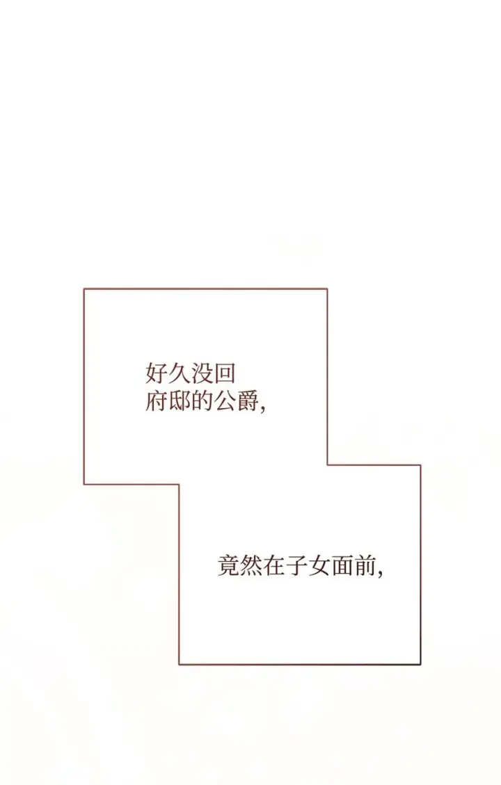 漫画《我来负责男主的福利》12 问号第96张图