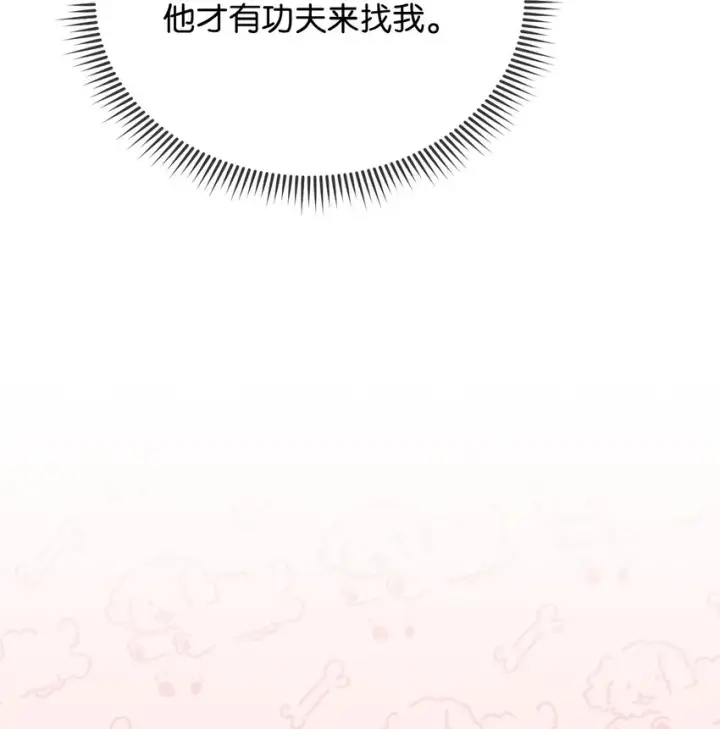 漫画《我来负责男主的福利》13 温馨第10张图