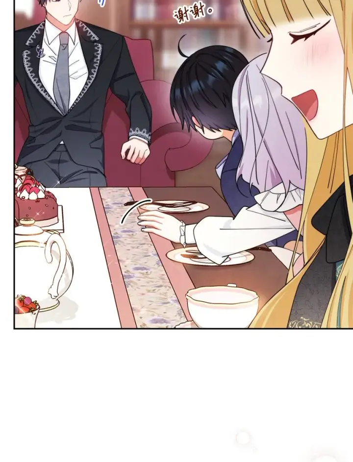 漫画《我来负责男主的福利》13 温馨第100张图