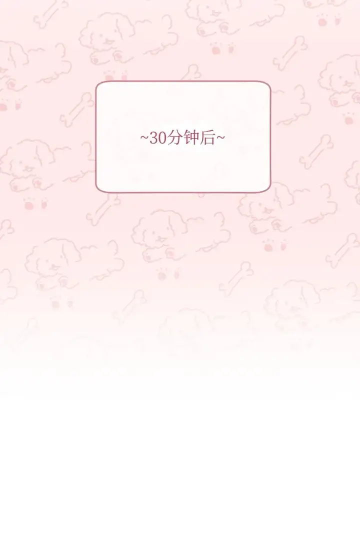 漫画《我来负责男主的福利》13 温馨第11张图