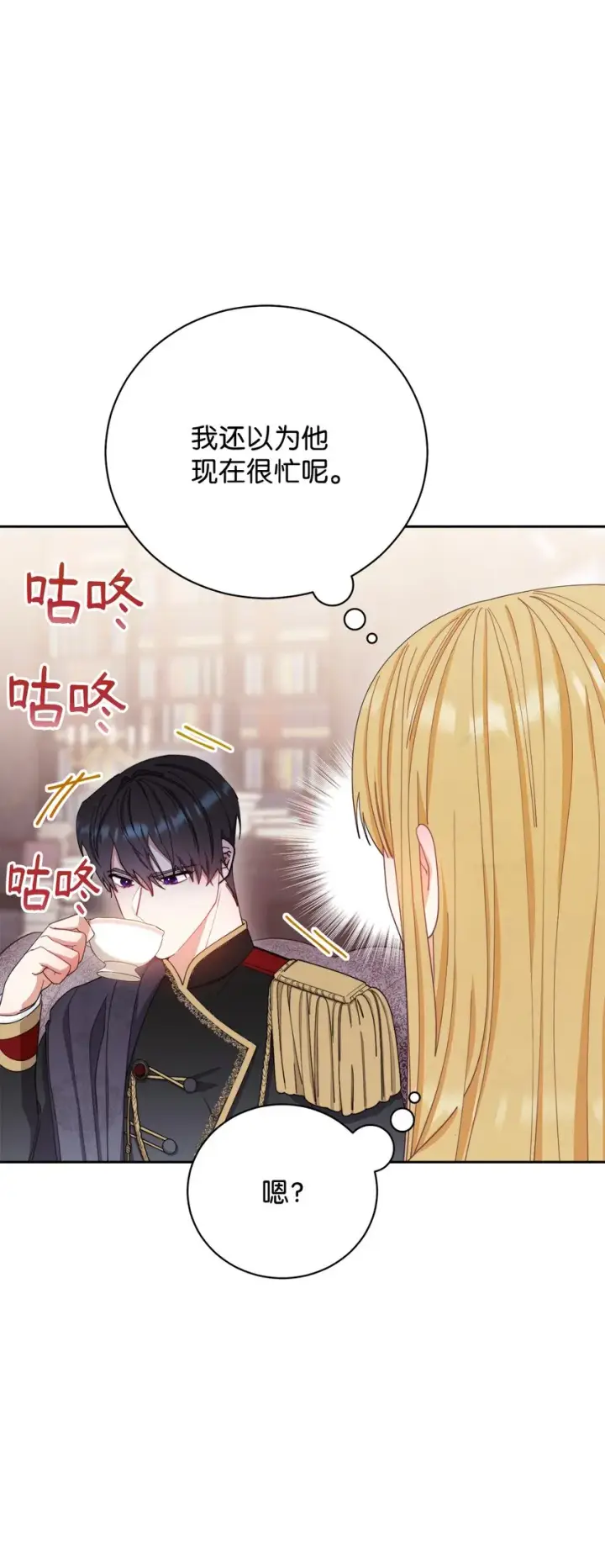漫画《我来负责男主的福利》13 温馨第16张图